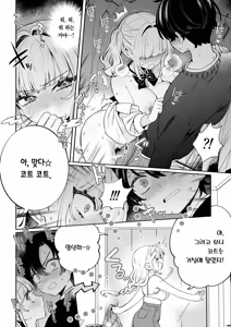 Page 15 of Ore no Mawari ni Kyonyuu ga Oosugiru | 내 주위엔 거유가 너무 많다 - preview thumbnail