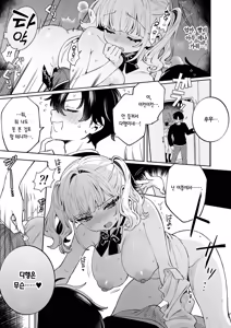 Page 16 of Ore no Mawari ni Kyonyuu ga Oosugiru | 내 주위엔 거유가 너무 많다 - preview thumbnail