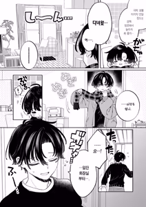 Page 5 of Ore no Mawari ni Kyonyuu ga Oosugiru | 내 주위엔 거유가 너무 많다 - preview thumbnail