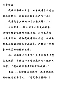 Page 21 of （三角洲行动）麦晓雯卖血记2 - preview thumbnail