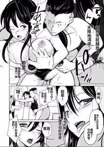 Page 41 of CHANGE ~Mou Modorenai, Modoritakunai~ - preview thumbnail