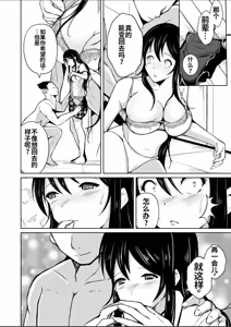 Page 43 of CHANGE ~Mou Modorenai, Modoritakunai~ - preview thumbnail