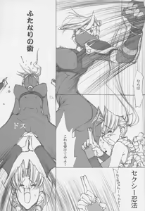 Page 8 of MONSTER - preview thumbnail