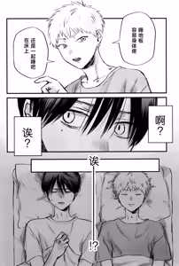 Page 29 of Gakusou no Ranunculus | 校庭的花毛莨 - preview thumbnail