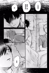 Page 34 of Gakusou no Ranunculus | 校庭的花毛莨 - preview thumbnail