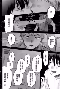 Page 35 of Gakusou no Ranunculus | 校庭的花毛莨 - preview thumbnail