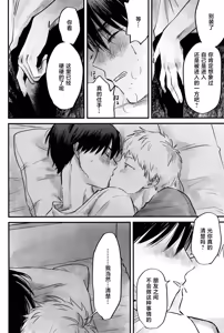 Page 41 of Gakusou no Ranunculus | 校庭的花毛莨 - preview thumbnail