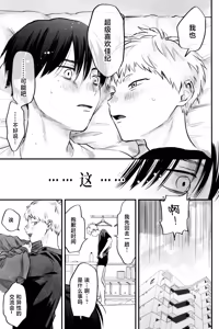 Page 50 of Gakusou no Ranunculus | 校庭的花毛莨 - preview thumbnail