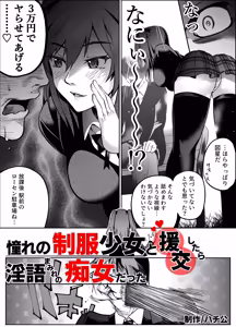 Page 25 of ハチ公 - preview thumbnail