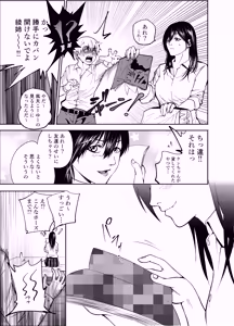 Page 37 of ハチ公 - preview thumbnail