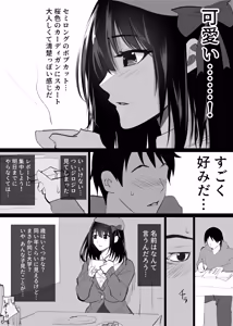 Page 466 of ハチ公 - preview thumbnail