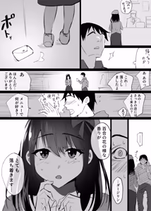 Page 470 of ハチ公 - preview thumbnail