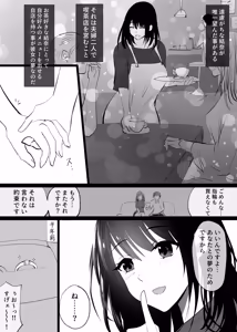 Page 474 of ハチ公 - preview thumbnail