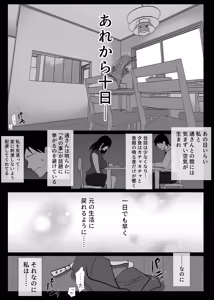 Page 488 of ハチ公 - preview thumbnail