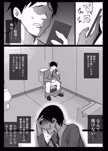 Page 499 of ハチ公 - preview thumbnail