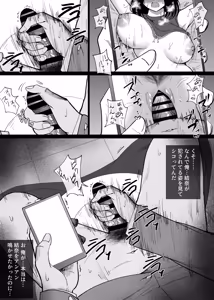 Page 500 of ハチ公 - preview thumbnail