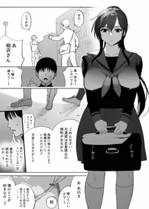 Page 580 of ハチ公 - preview thumbnail
