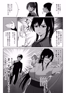 Page 581 of ハチ公 - preview thumbnail
