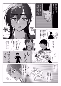 Page 582 of ハチ公 - preview thumbnail