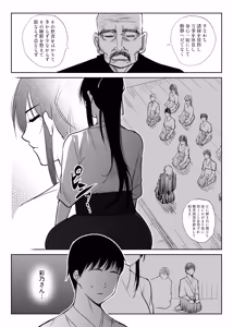 Page 590 of ハチ公 - preview thumbnail