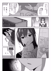 Page 595 of ハチ公 - preview thumbnail