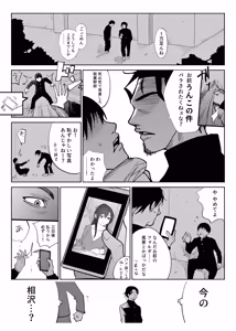 Page 598 of ハチ公 - preview thumbnail