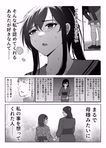 Page 606 of ハチ公 - preview thumbnail