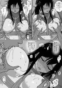 Page 620 of ハチ公 - preview thumbnail