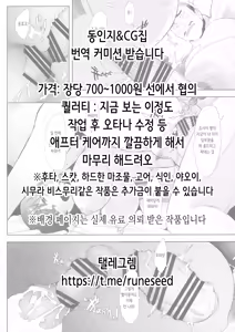 Page 67 of Chishojo Fuuki Iin no Minna ni Ienai Inbi na Onegai 9 ~Harabote Harem 4P to Sogyoushiki no Himitsu SEX~ | 치처녀 풍기위원의 남들에겐 말할 수 없는 음탕한 부탁 9 ~임신배 하렘 4P와 졸업식 비밀 SEX~ - preview thumbnail