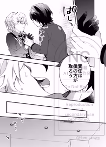 Page 24 of Ayamatsu unmei nomi zo shiru - preview thumbnail