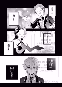 Page 3 of Ayamatsu unmei nomi zo shiru - preview thumbnail