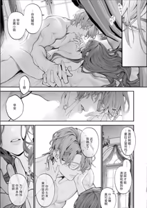 Page 126 of Houtou Kizoku wa Moto Outaishihi to no Haramasekon de Isogashii - The Rake and The Once Crowned Princess - preview thumbnail
