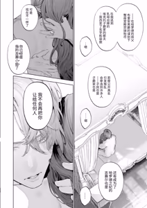 Page 131 of Houtou Kizoku wa Moto Outaishihi to no Haramasekon de Isogashii - The Rake and The Once Crowned Princess - preview thumbnail