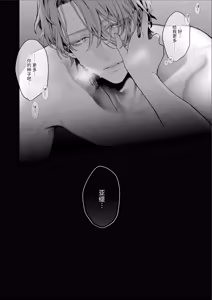 Page 7 of Houtou Kizoku wa Moto Outaishihi to no Haramasekon de Isogashii - The Rake and The Once Crowned Princess - preview thumbnail