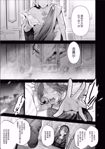 Page 84 of Houtou Kizoku wa Moto Outaishihi to no Haramasekon de Isogashii - The Rake and The Once Crowned Princess - preview thumbnail