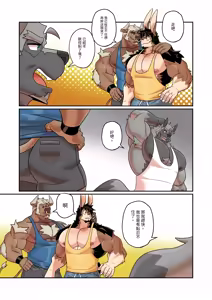 Page 23 of Rabbit's Den - preview thumbnail