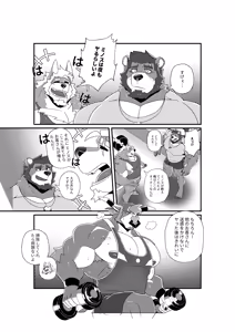 Page 43 of GYM GRIND - preview thumbnail