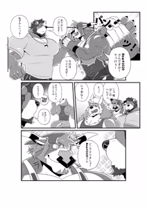 Page 45 of GYM GRIND - preview thumbnail