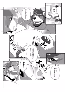 Page 50 of GYM GRIND - preview thumbnail
