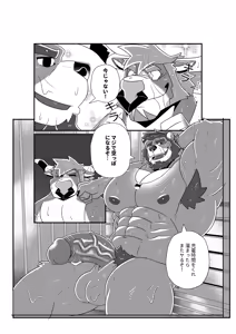 Page 71 of GYM GRIND - preview thumbnail