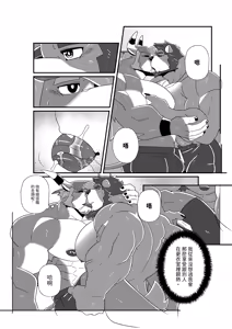 Page 85 of GYM GRIND - preview thumbnail