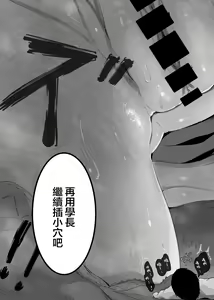 Page 33 of 我的性癖被公司後輩知道後沒想到她也是一樣性癖。|Ore no Seiheki ga Kouhai ni Baretara Kouhai mo Onaji Seiheki datta. - preview thumbnail