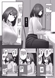 Page 4 of 我的性癖被公司後輩知道後沒想到她也是一樣性癖。|Ore no Seiheki ga Kouhai ni Baretara Kouhai mo Onaji Seiheki datta. - preview thumbnail
