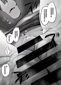 Page 41 of 我的性癖被公司後輩知道後沒想到她也是一樣性癖。|Ore no Seiheki ga Kouhai ni Baretara Kouhai mo Onaji Seiheki datta. - preview thumbnail