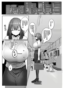 Page 62 of 我的性癖被公司後輩知道後沒想到她也是一樣性癖。|Ore no Seiheki ga Kouhai ni Baretara Kouhai mo Onaji Seiheki datta. - preview thumbnail