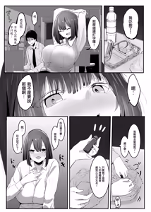 Page 7 of 我的性癖被公司後輩知道後沒想到她也是一樣性癖。|Ore no Seiheki ga Kouhai ni Baretara Kouhai mo Onaji Seiheki datta. - preview thumbnail
