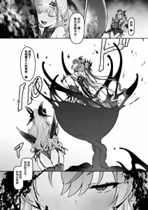 Page 42 of Vanishing Reality 4 ~Haitoku ni Somaru Hoshi~ - preview thumbnail