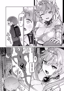Page 6 of Vanishing Reality 4 ~Haitoku ni Somaru Hoshi~ - preview thumbnail