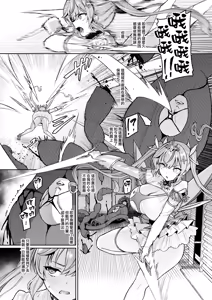 Page 7 of Vanishing Reality 4 ~Haitoku ni Somaru Hoshi~ - preview thumbnail