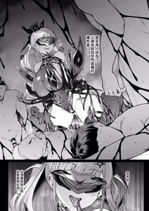 Page 9 of Vanishing Reality 4 ~Haitoku ni Somaru Hoshi~ - preview thumbnail